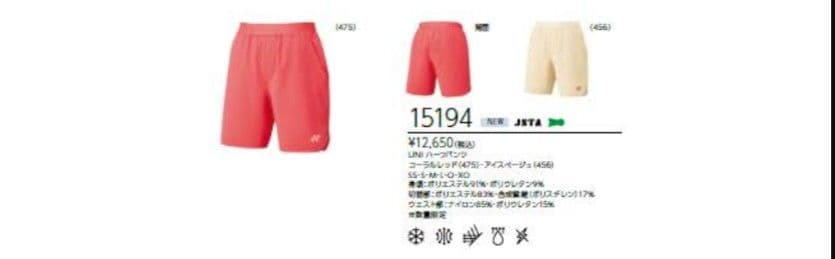 希少品✨ヨネックス・YONEX　ユニハーフパンツ　Oサイズ✨