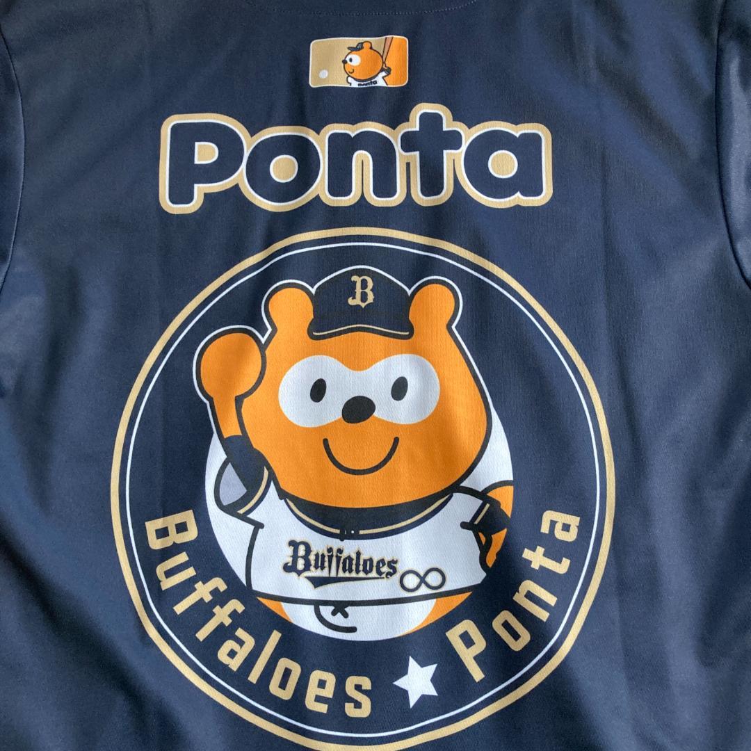 【オリックス】バファローズポンタ 応援 ユニフォーム 人間用