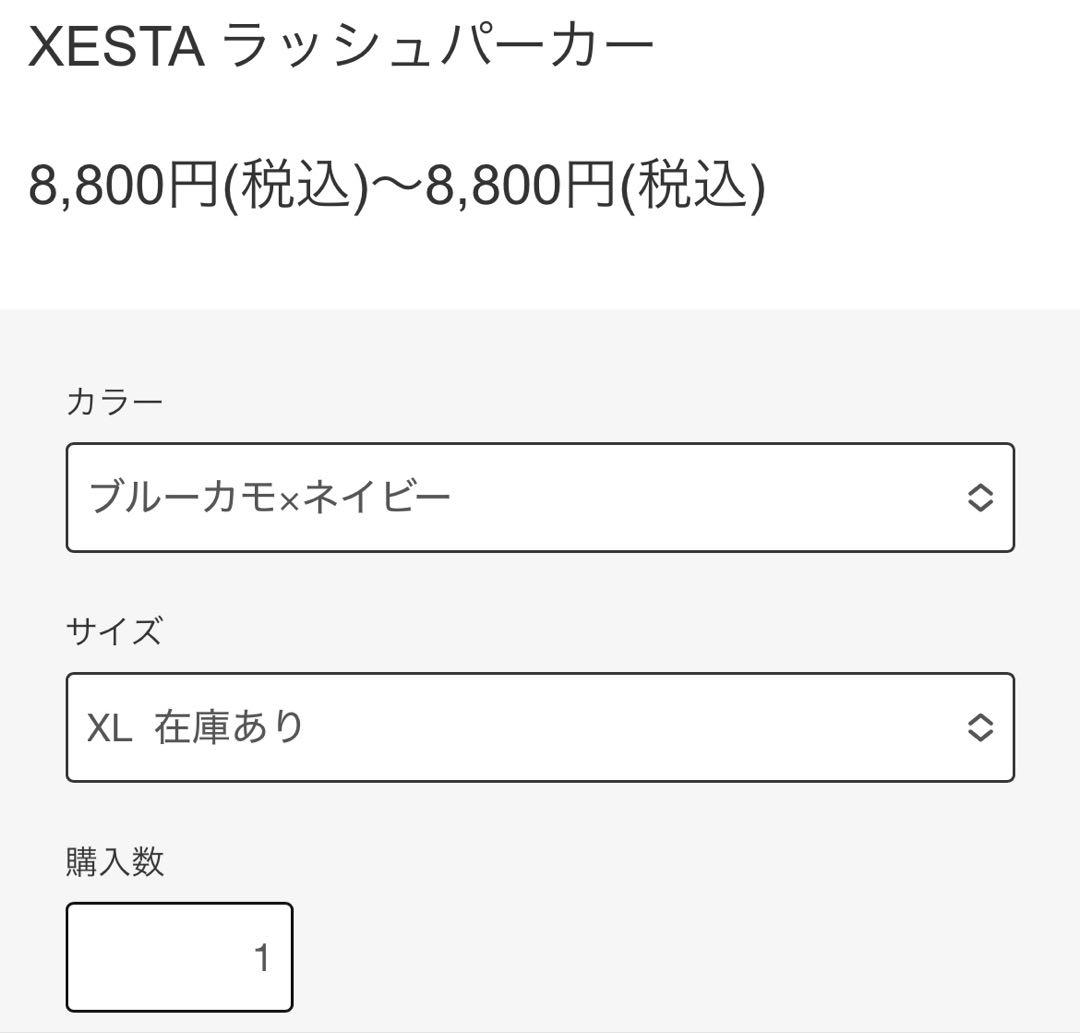 XESTA ラッシュパーカー XL ブルーカモ×ネイビー
