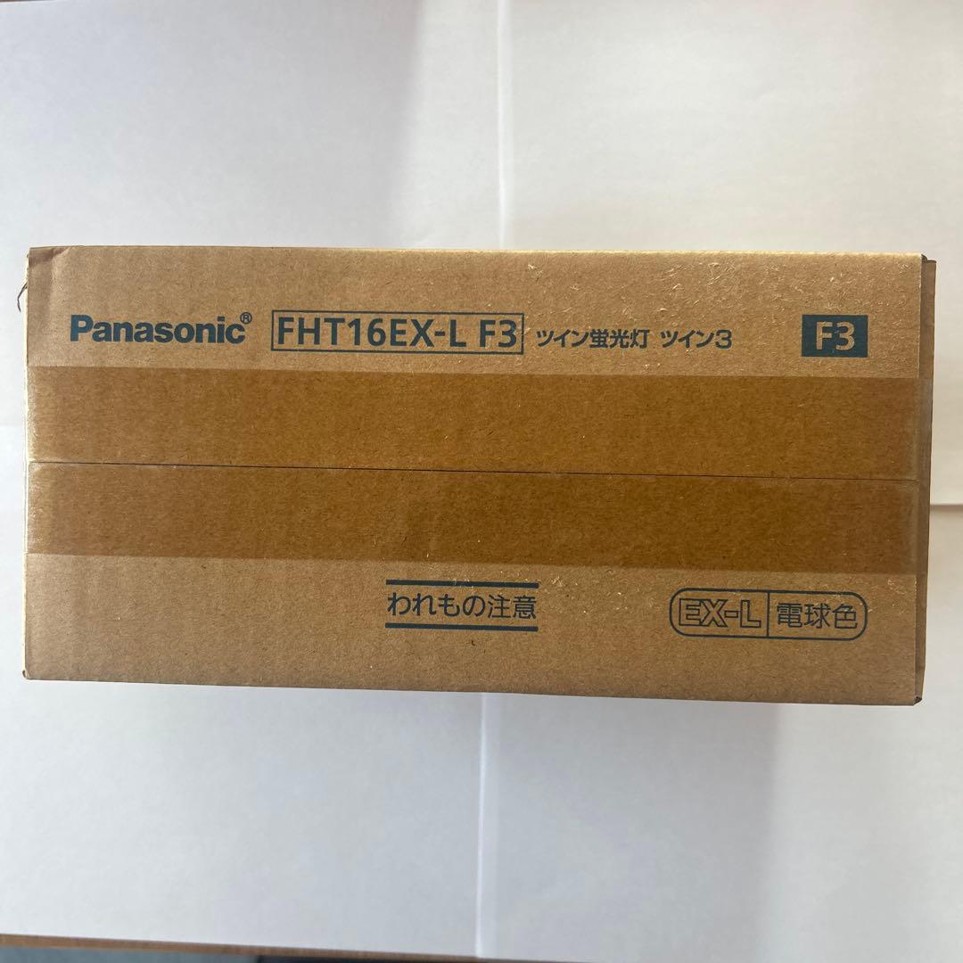 Panasonic FHT16EX-L F3 蛍光灯 10本入