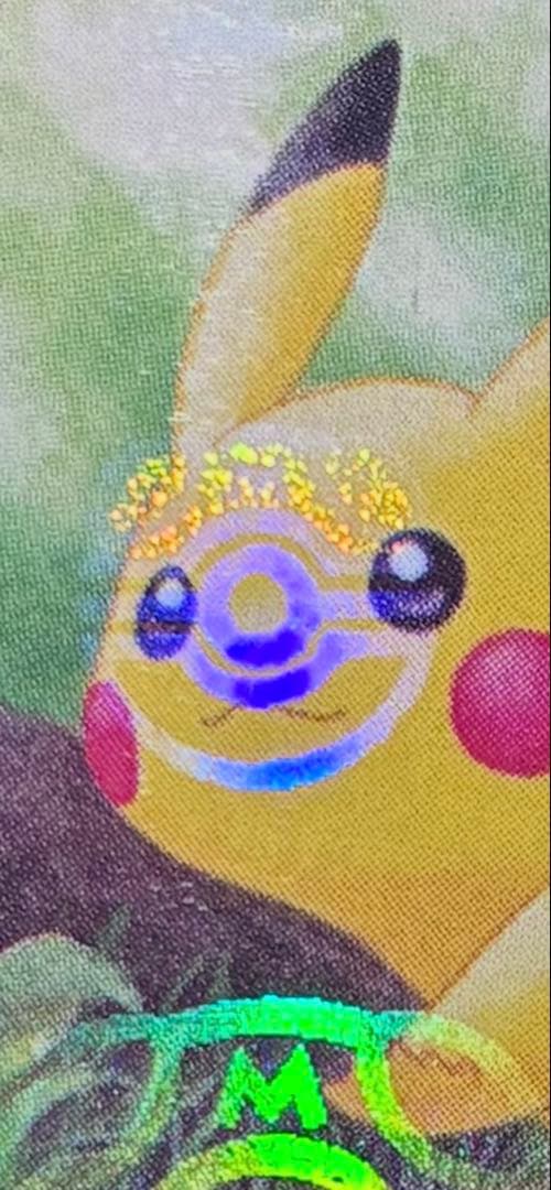 ピカチュウ【マスターボールミラー】1枚