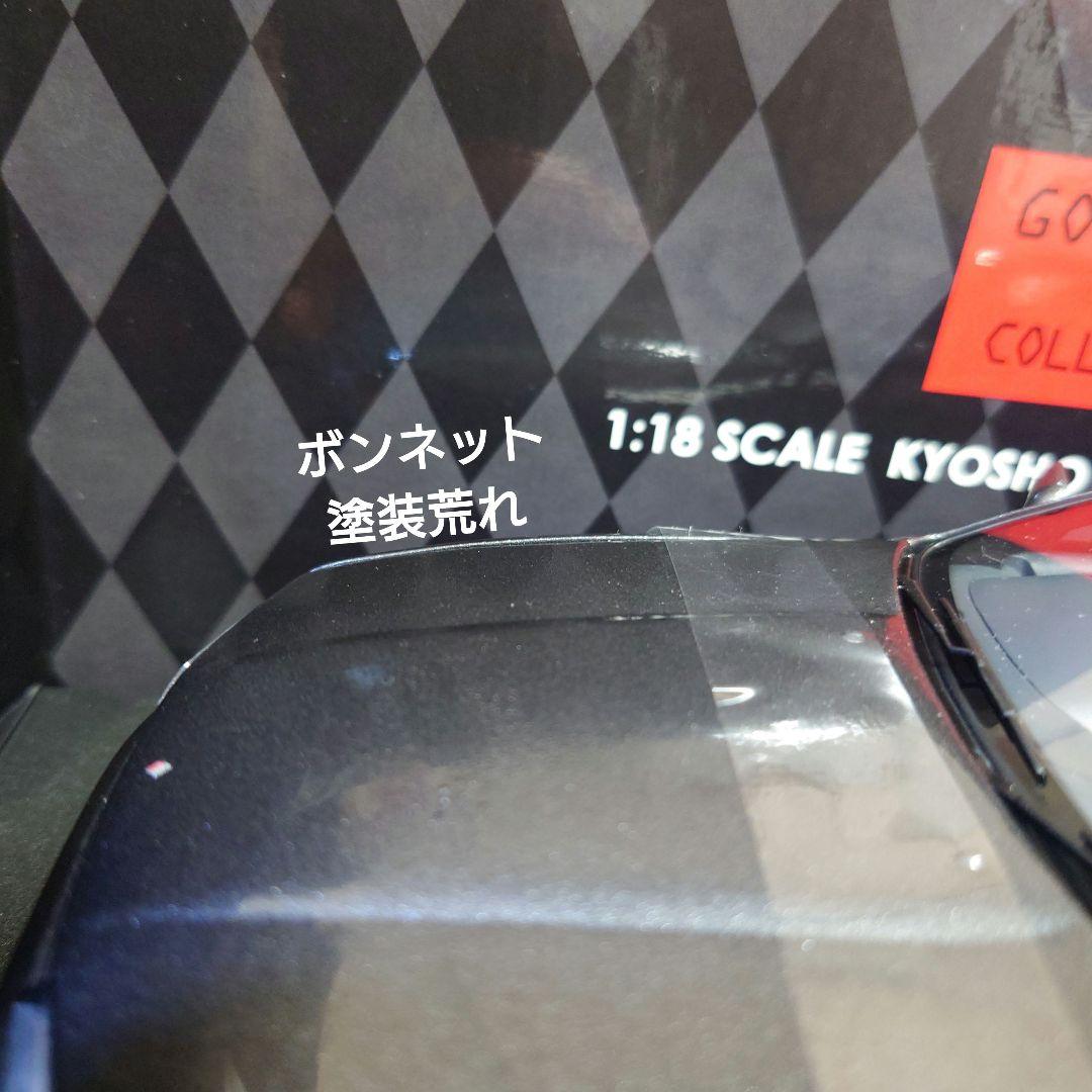 京商　1/18 R32 GT-R SKYLINE