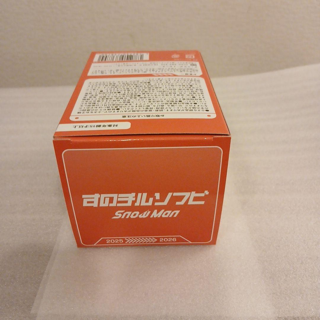  Manすのチルソフビ　宮舘涼太さん　新品おまけ付き