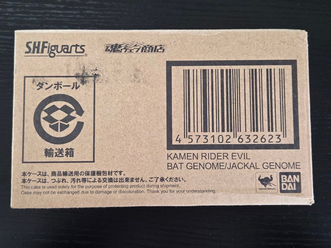 S.H.Figuarts 仮面ライダーエビル ライブ セット