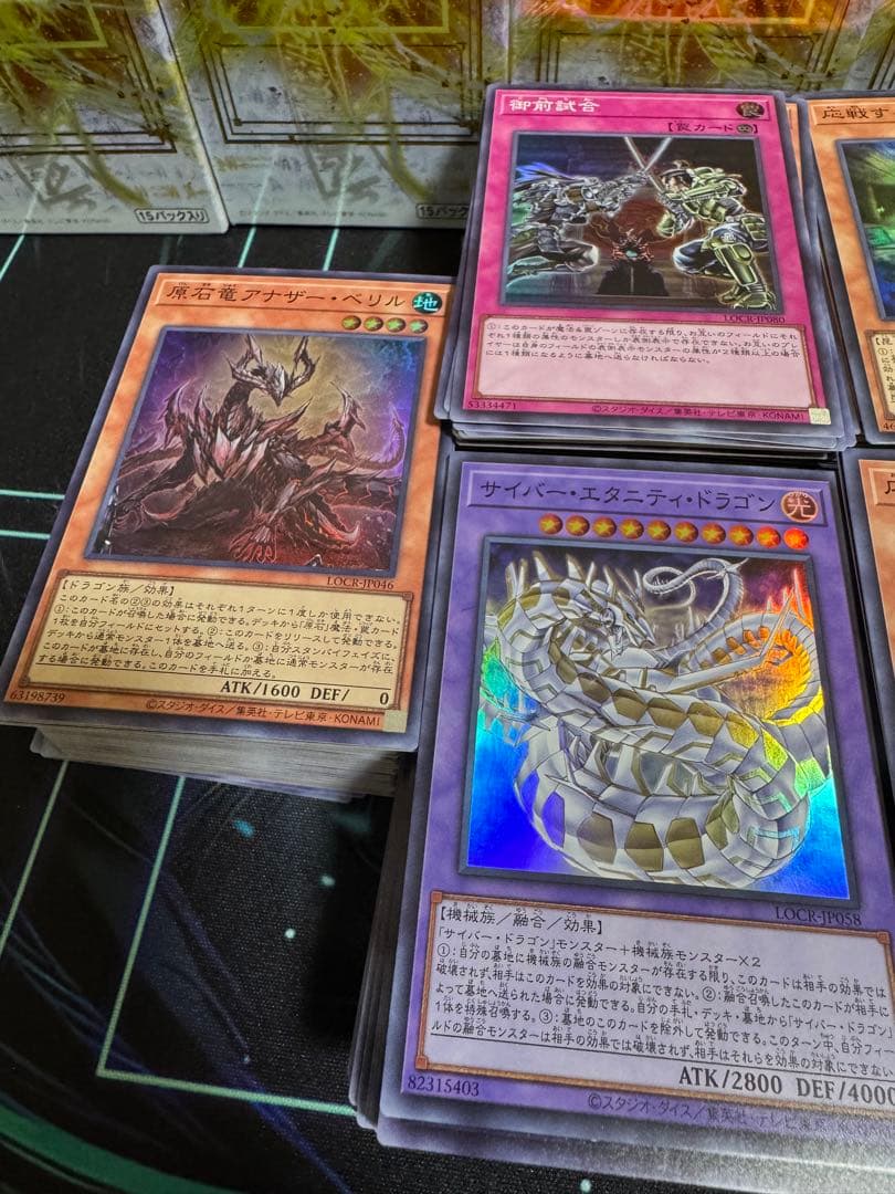 遊戯王　リミットオーバーコレクション　まとめ売り　スーパー約700枚