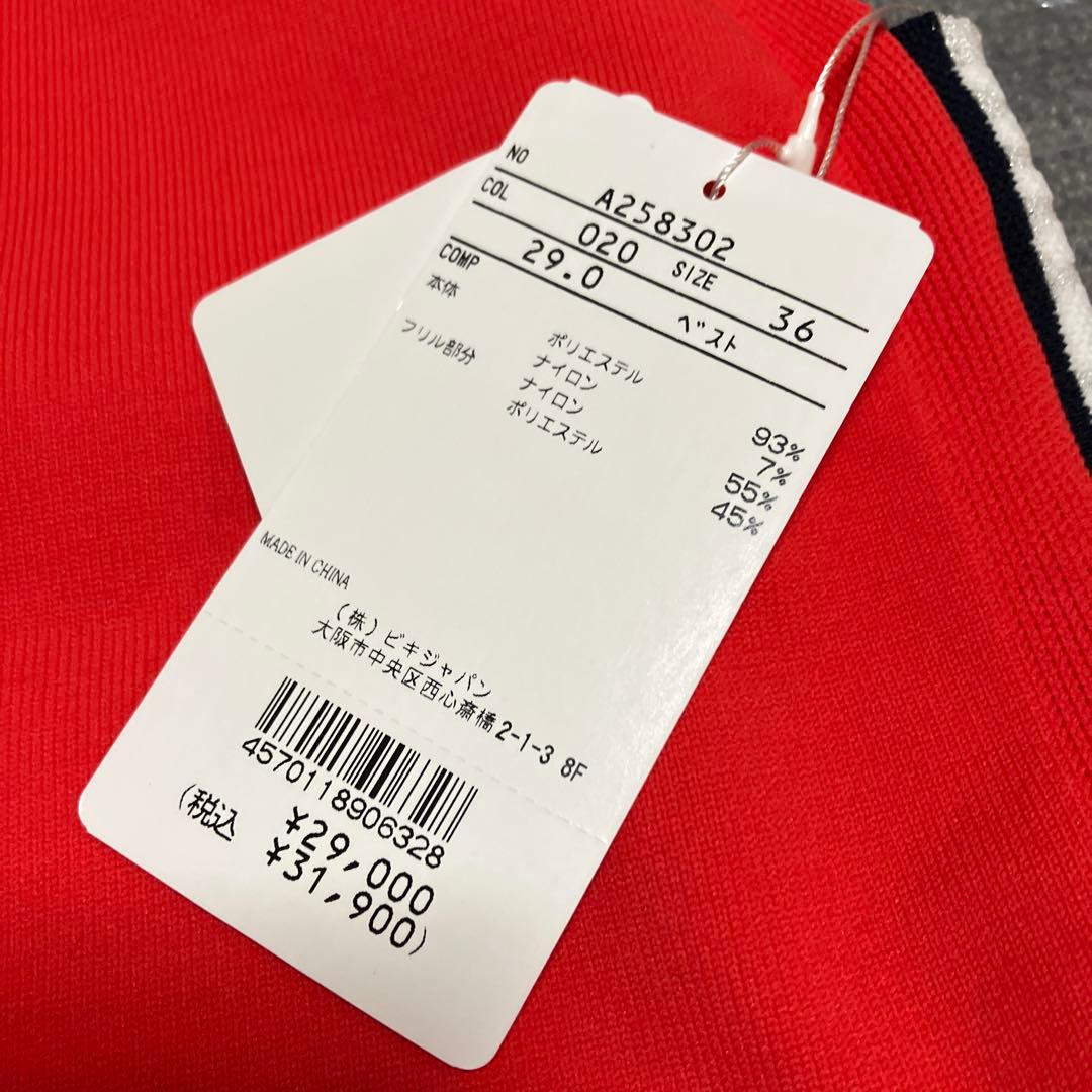 新品未使用　31900円の品　archivio 赤 フリル付きニットベスト