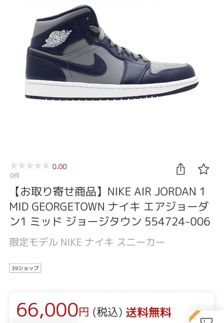 ナイキ エアジョーダン1 MD サイズ27センチ