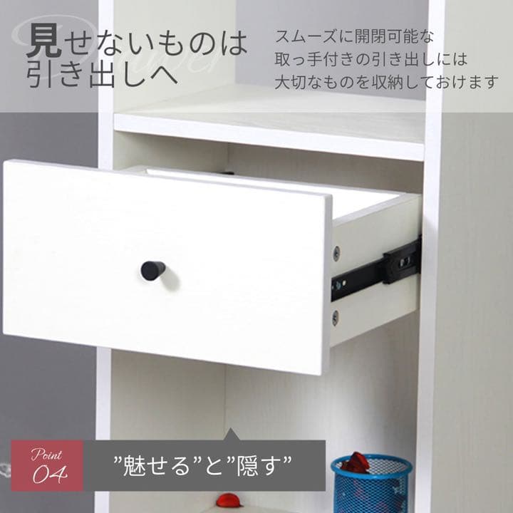 本棚 収納棚 マルチ収納ラック ラック ホワイト 北欧 シンプル 引き出し付き