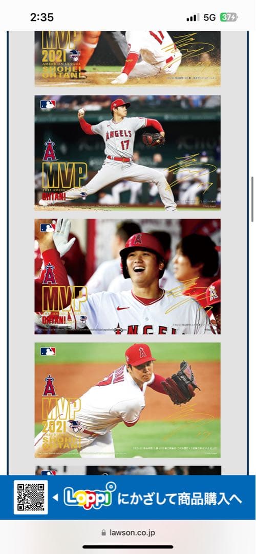 大谷翔平　ローソン　ホームラン王　MVP 限定販売　エンゼルス時代