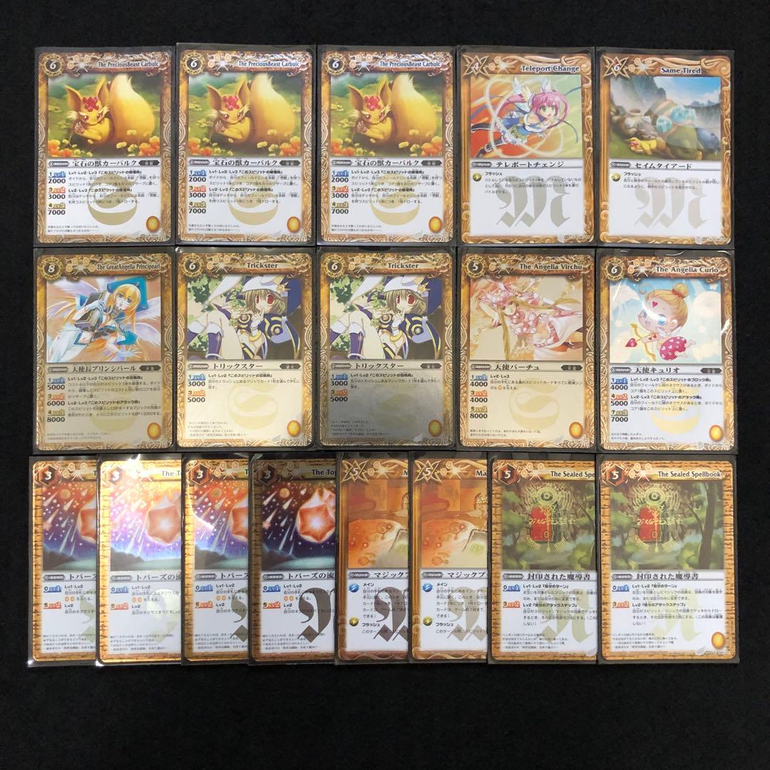 バトスピ　初期　引退品