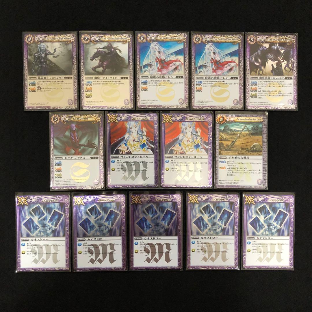 バトスピ　初期　引退品