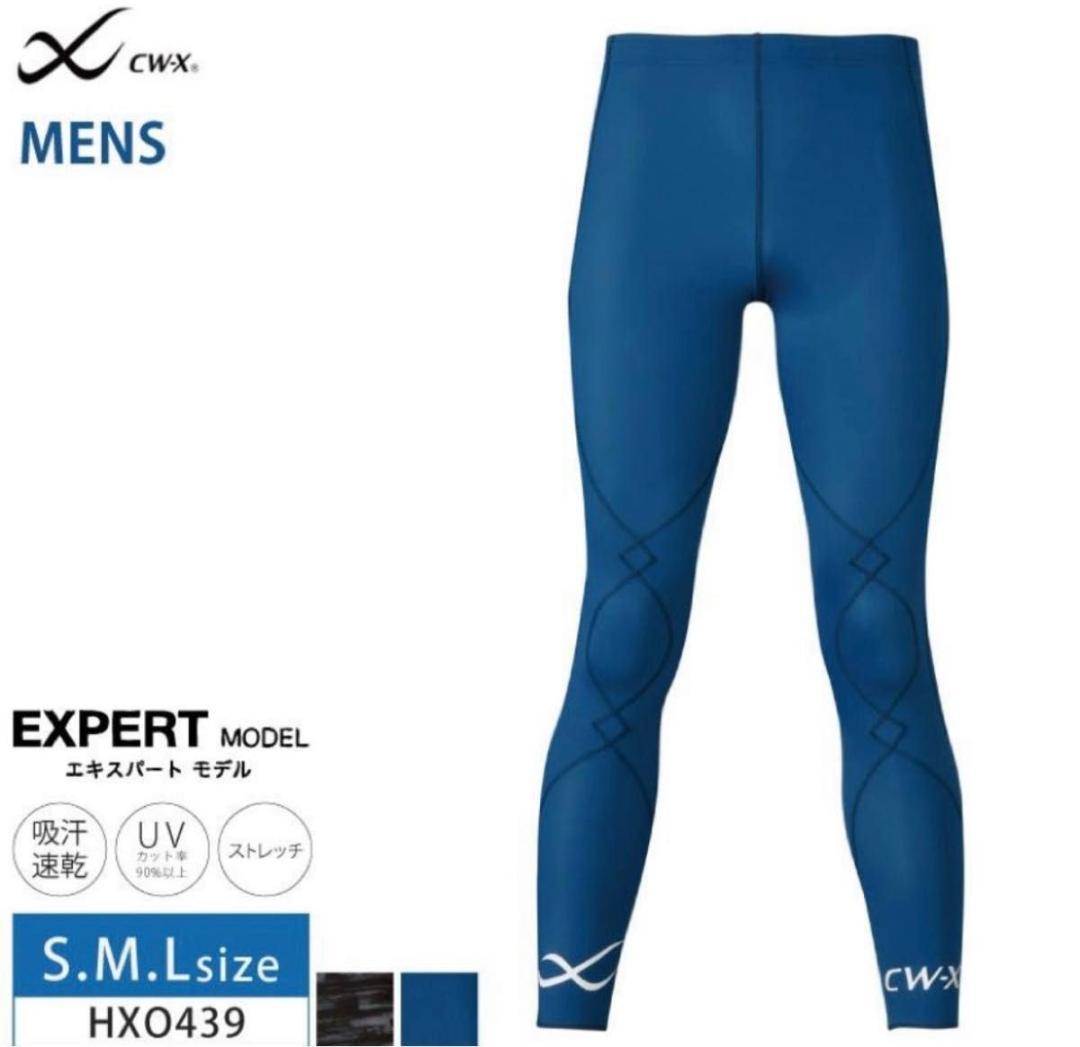 CW-X　HXO-439　エキスパート2.0ロング　GR：グリーン