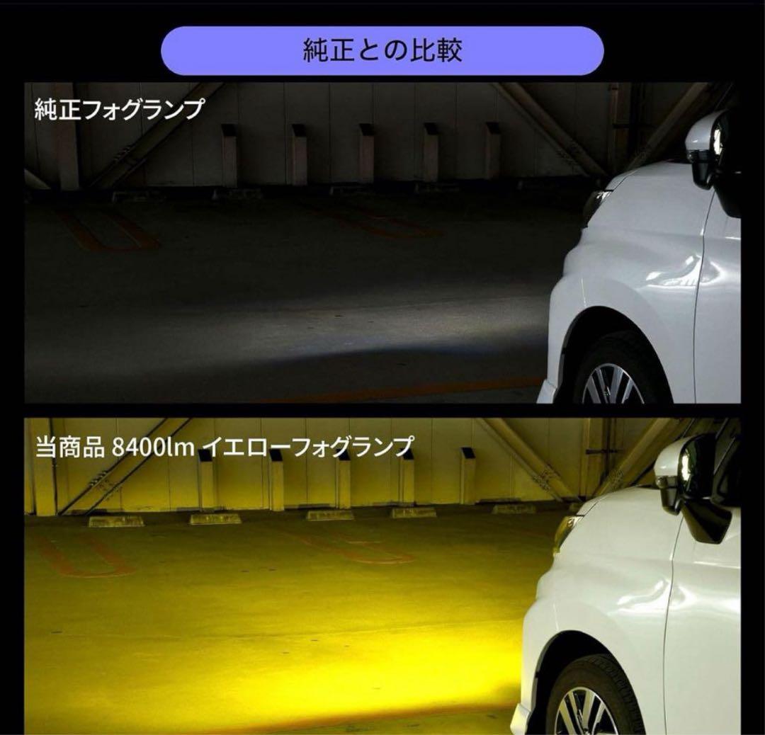 VELENO フォグランプ LED L1B 8400lm イエロー 黄色 20