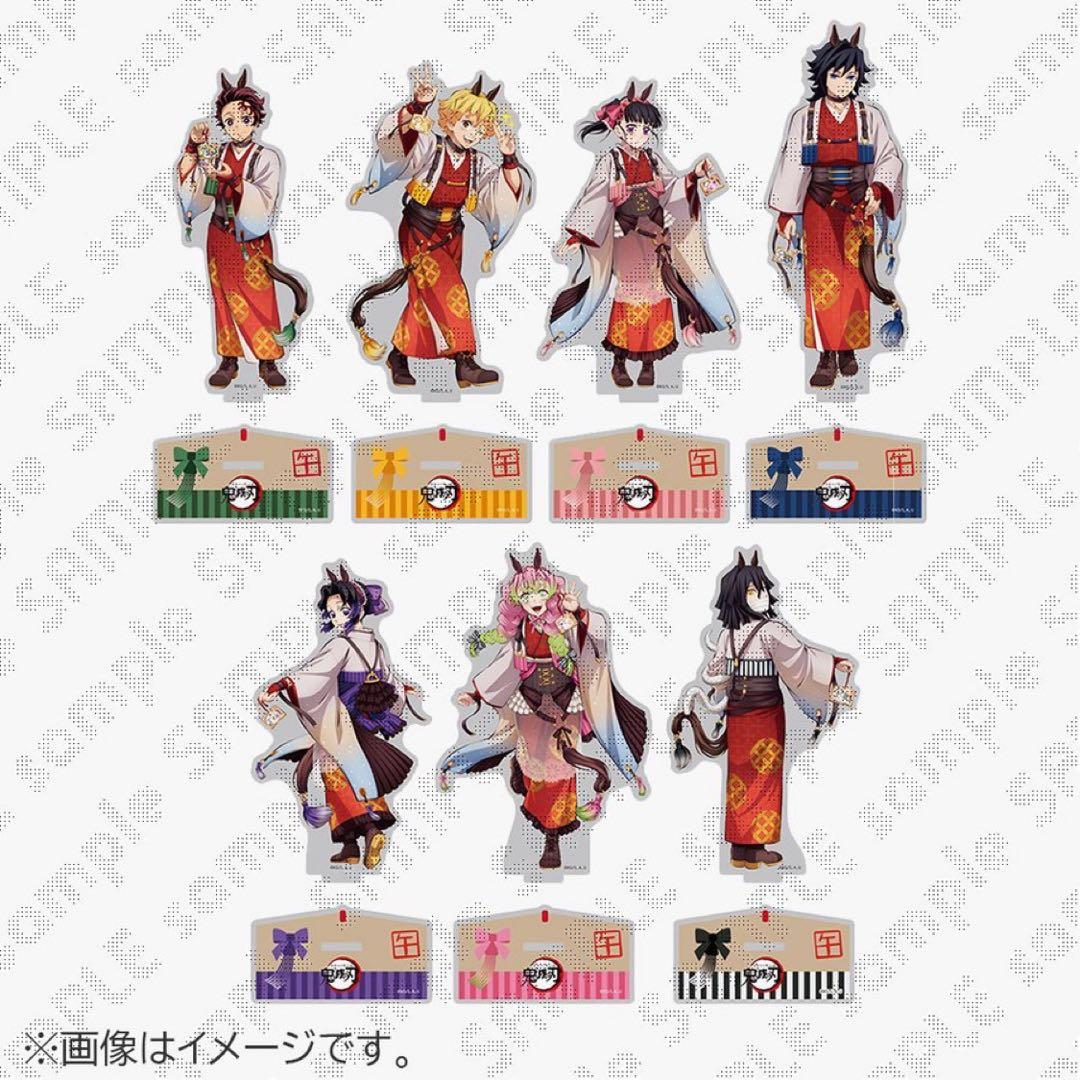 鬼滅の刃 午年 アクリルスタンド コンプリートセット 7種セット