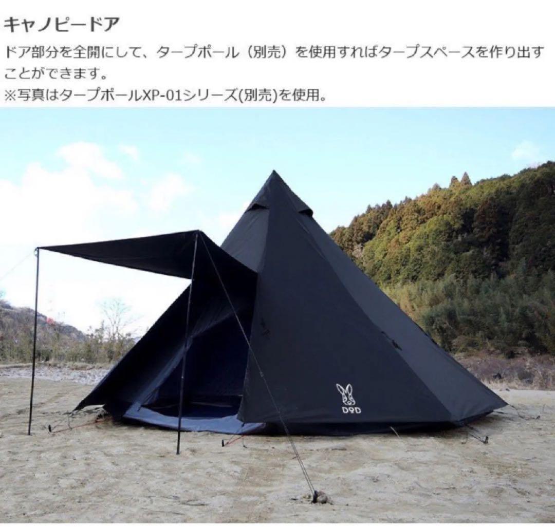 DOD ワンポールテントL T8-200-BK 新品　①