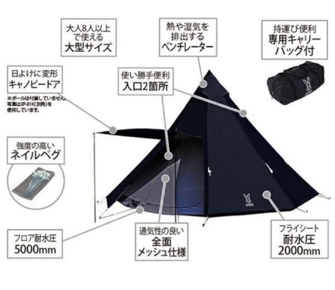 DOD ワンポールテントL T8-200-BK 新品　①