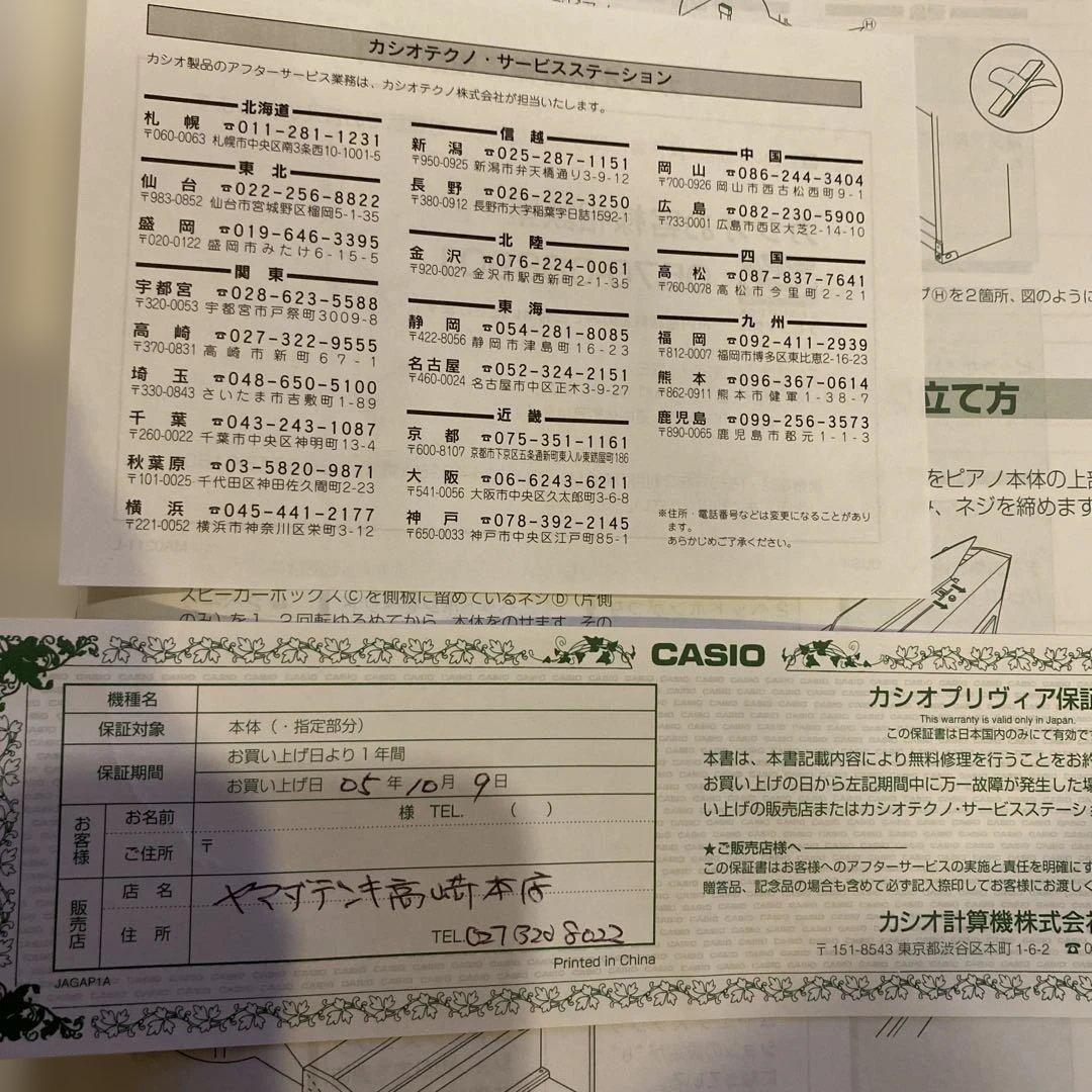 CASIO PX-700 電子ピアノ 88鍵 ダークウッド