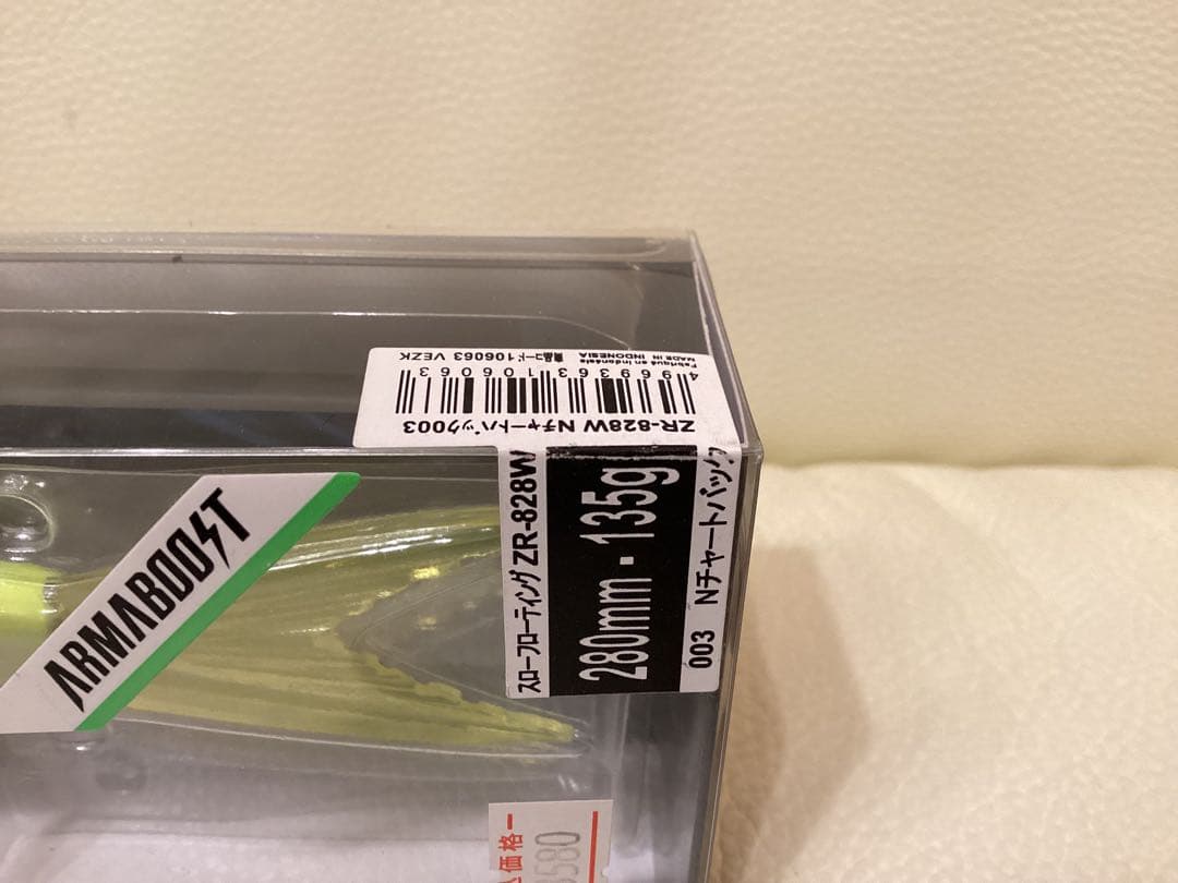 SHIMANO ARMA JOINT 280SF Nチャートバック