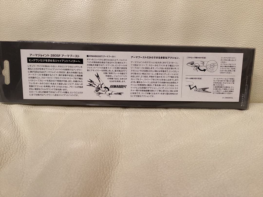 SHIMANO ARMA JOINT 280SF Nチャートバック