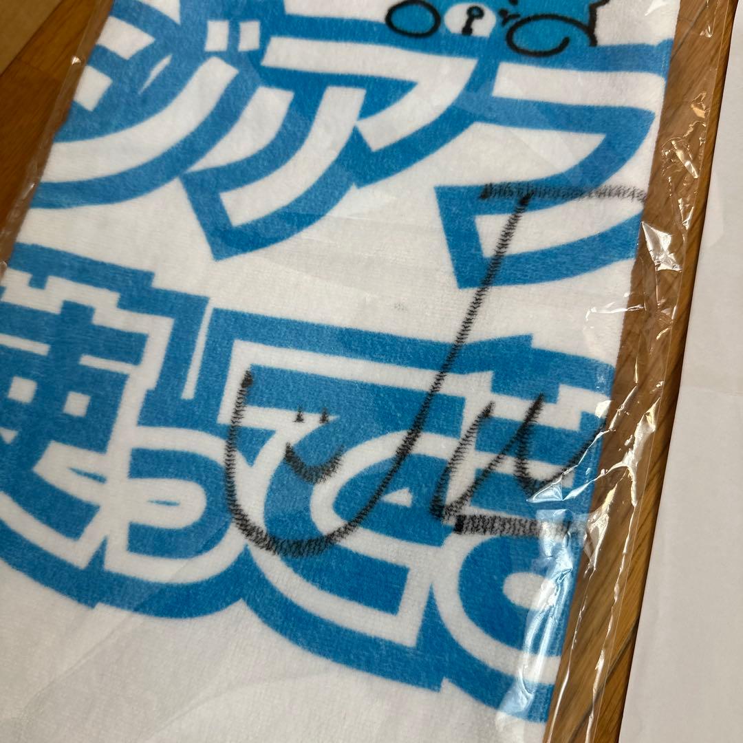 超ときめき♡宣伝部　エスコンサイン入りファイターズグッズ　タオル
