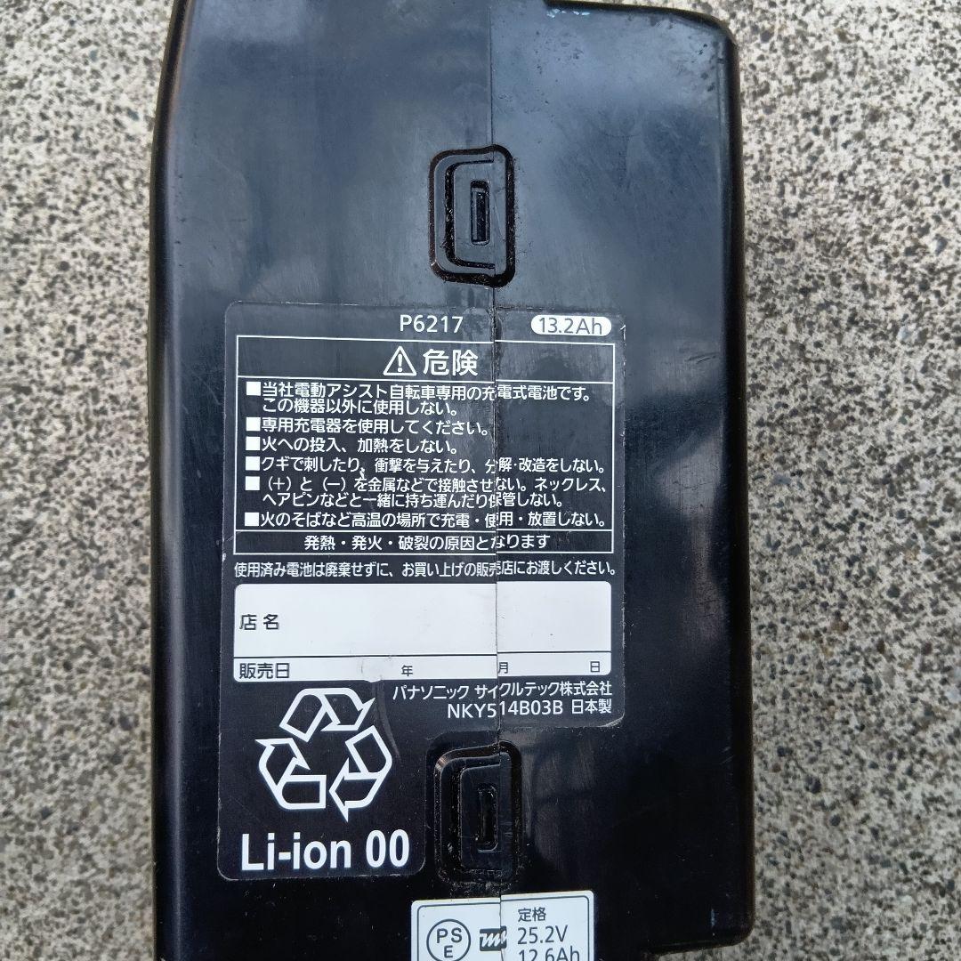 電動アシスト自転車 水色