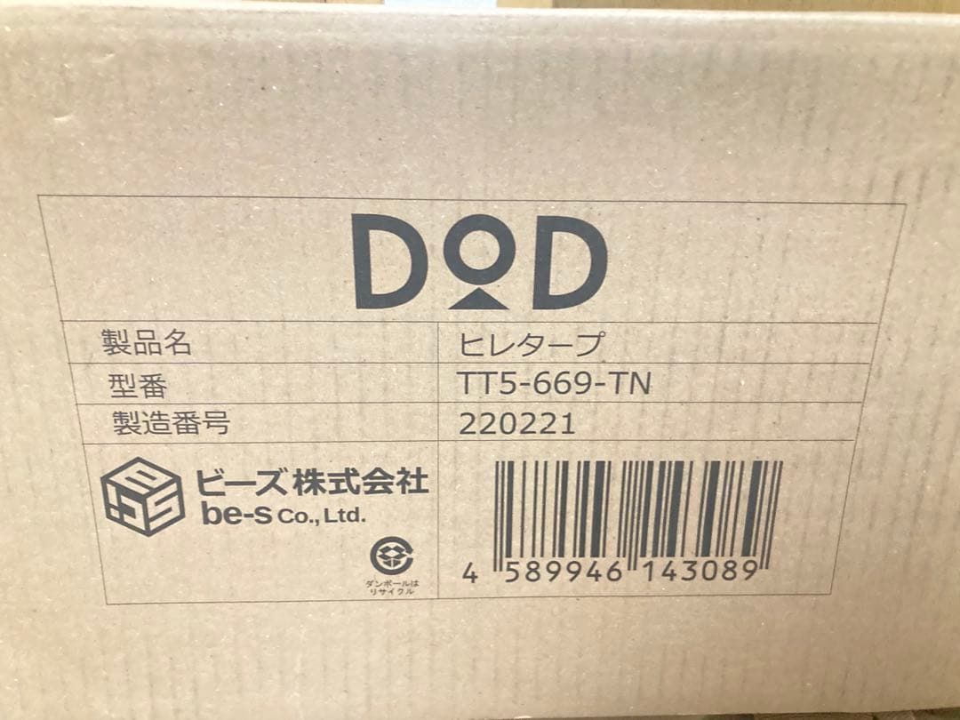 ☆ 未使用品！！ DOD エイテントヒレタープセット ディーオーディー キャンプ