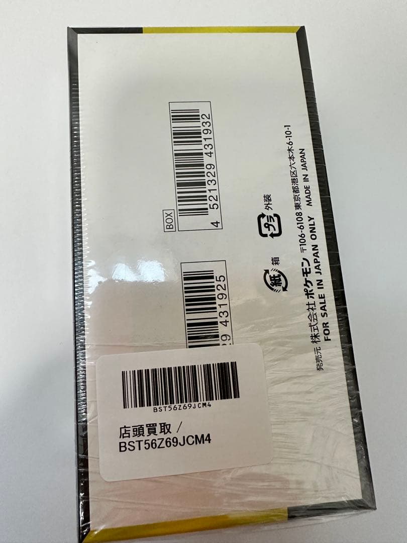 ポケカシュリンク付き　MEGAドリームex BOX 未開封プラス2パック付