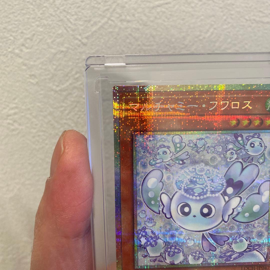 遊戯王 マルチャミー・フワロス PSE プリズマ 美品 即スリーブ