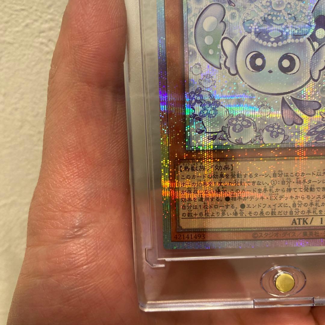 遊戯王 マルチャミー・フワロス PSE プリズマ 美品 即スリーブ