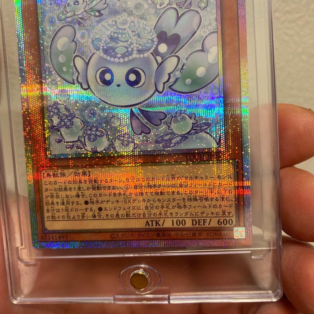 遊戯王 マルチャミー・フワロス PSE プリズマ 美品 即スリーブ