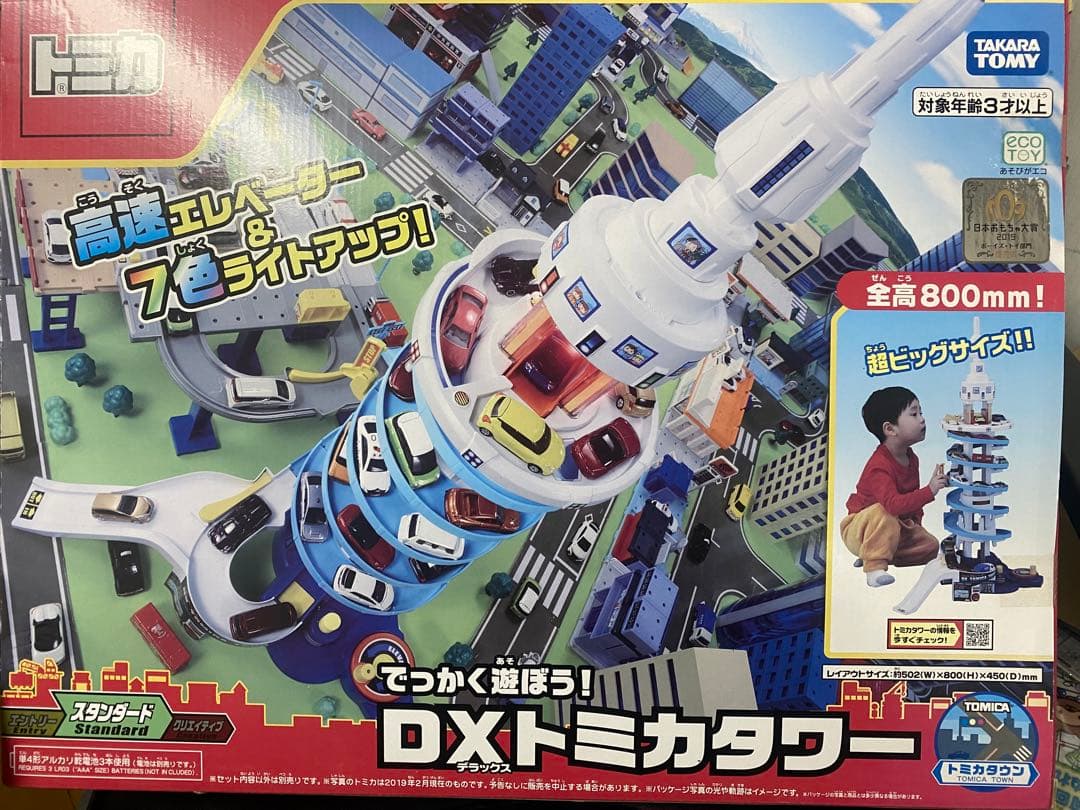 【新品未開封】DXトミカタワー