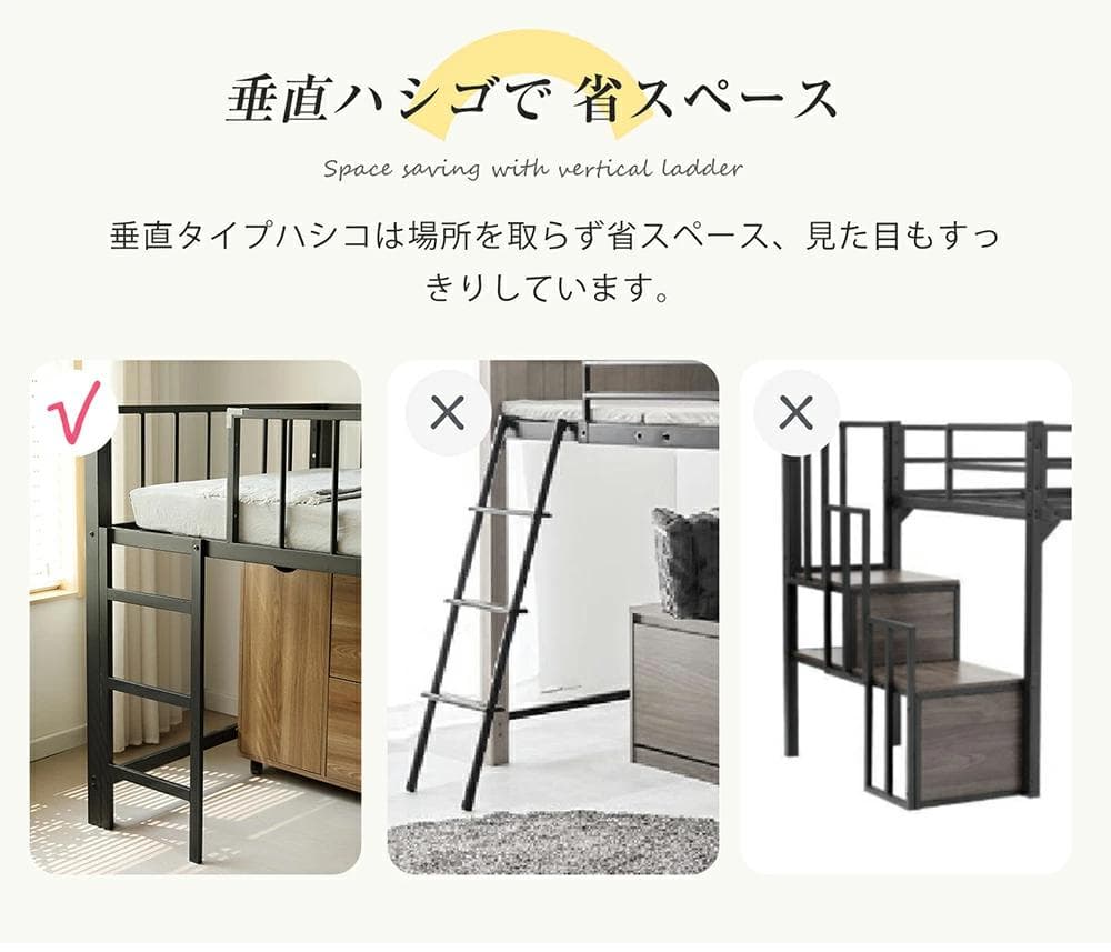 大人気のロフトベッド【S・シングル】　左右入れ替え　省スペース　WHITE