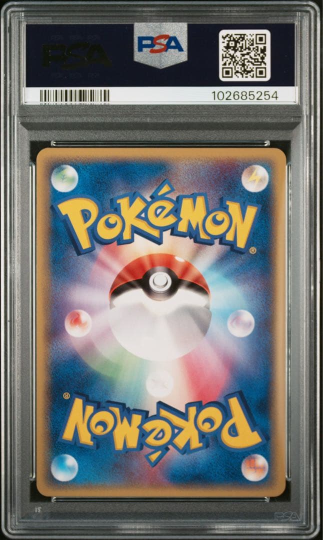 イーブイ δ-デルタ種 アンリミ PCG ホロンの研究塔 PSA10