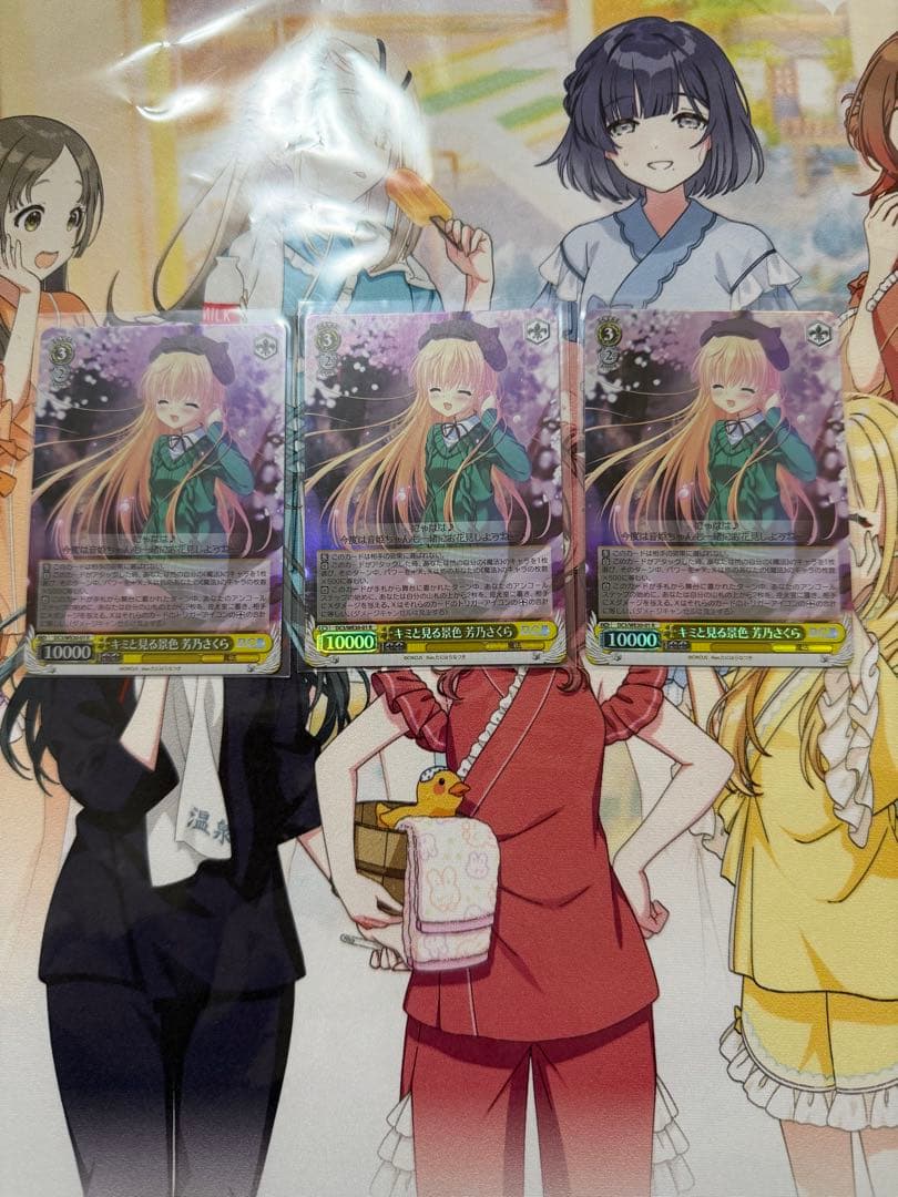 WS キミと見る景色 芳乃さくら　ホイル3枚セット
