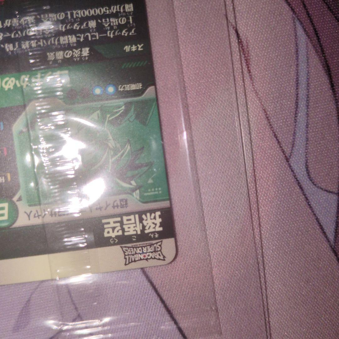 sdvps-001 孫悟空 パートナーズショップ ドラゴンボールダイバーズ 宝箱