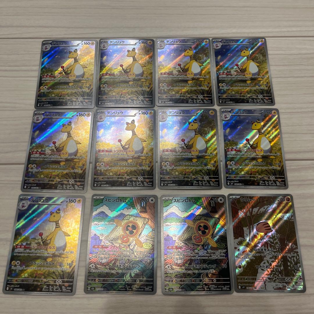 ポケモンカードARまとめ71枚