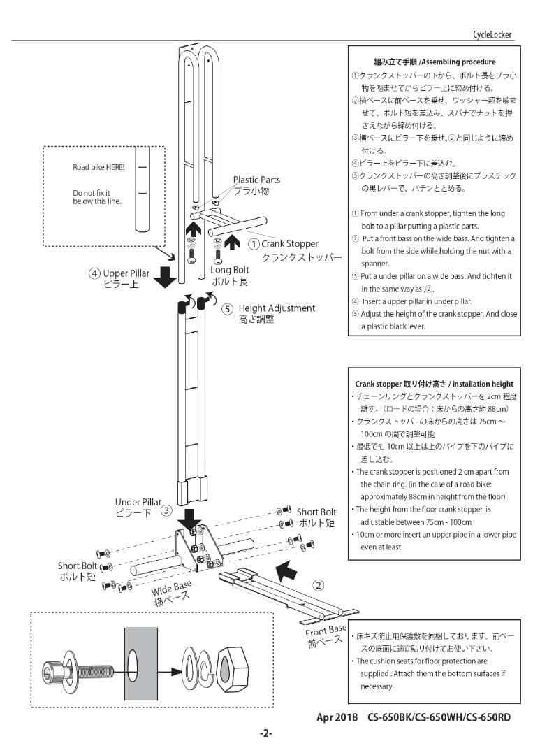 サイクルロッカー 自立型縦置きスタンド｜BLACK CS-650