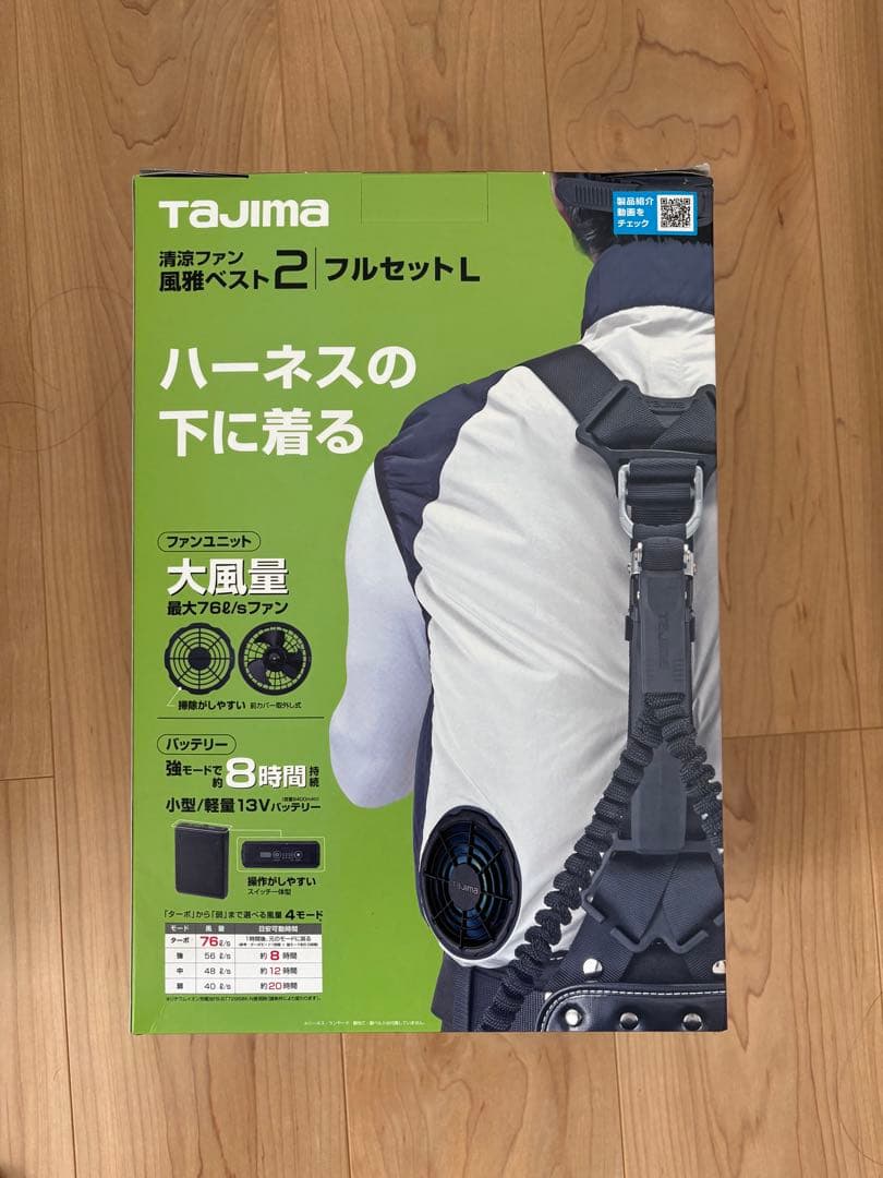タジマ 清涼ファン風雅ベスト2 フルセットL- FV-BA37SEBWL