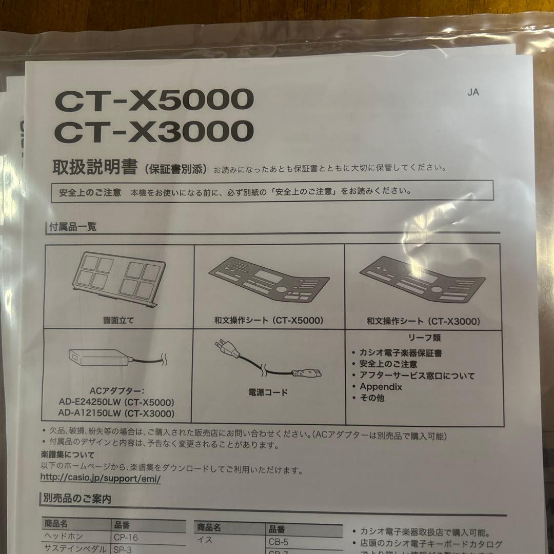CASIO-ハイグレード電子キーボー CT-X5000、61鍵盤　2025年製