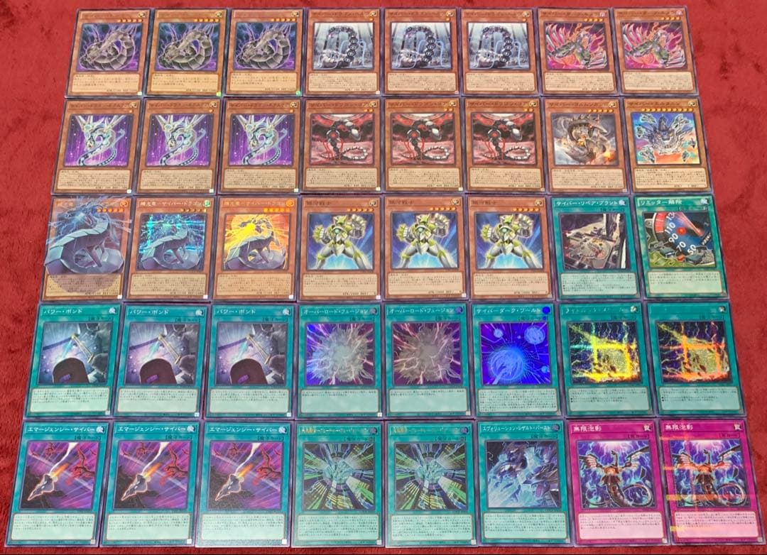 遊戯王　本格構築サイバードラゴンデッキ40枚＋E X15枚+α