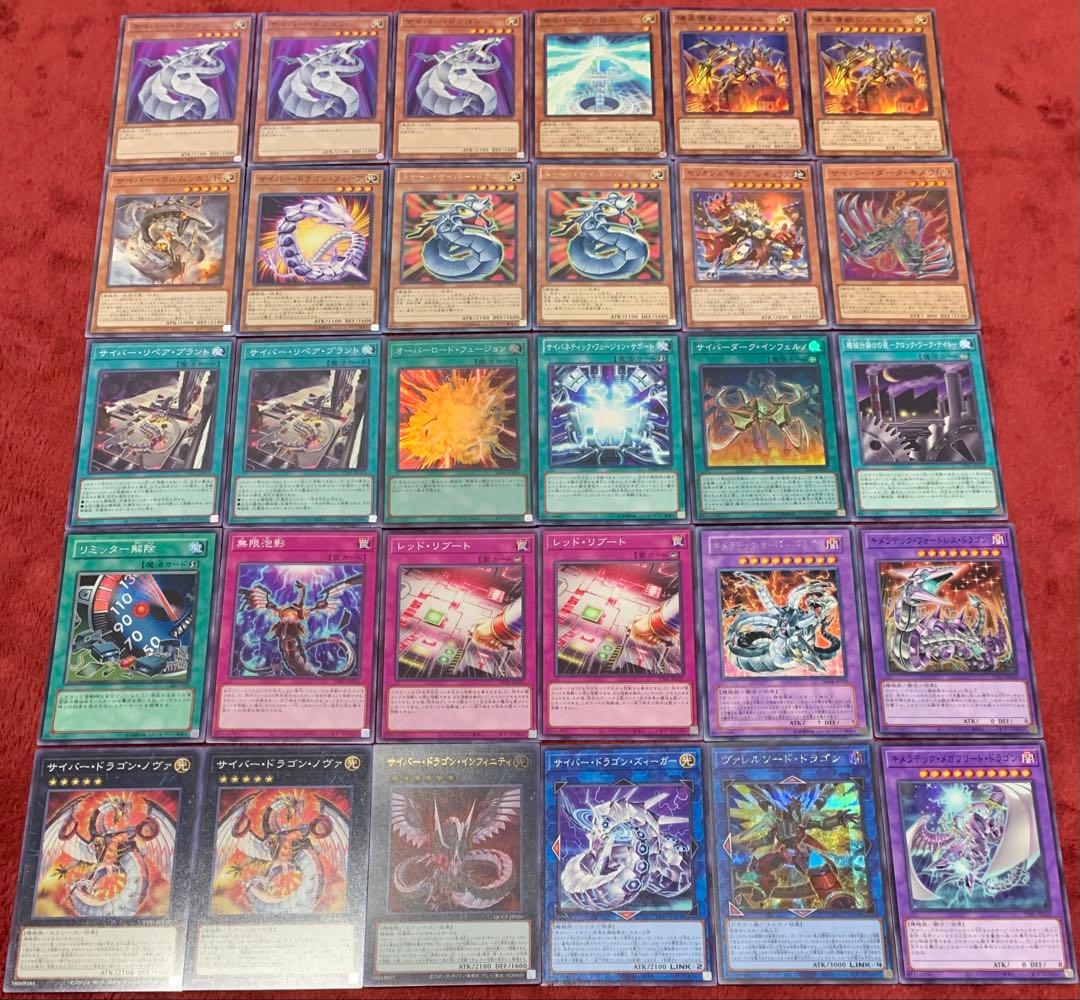 遊戯王　本格構築サイバードラゴンデッキ40枚＋E X15枚+α
