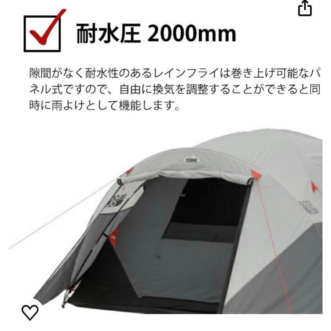 【コストコで話題!!】 CORE コア 6人用 ブロックアウト 光遮断テント