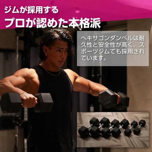 ヘキサゴンダンベル 10kg 2個セット TPU コーティング 転がらない 新品