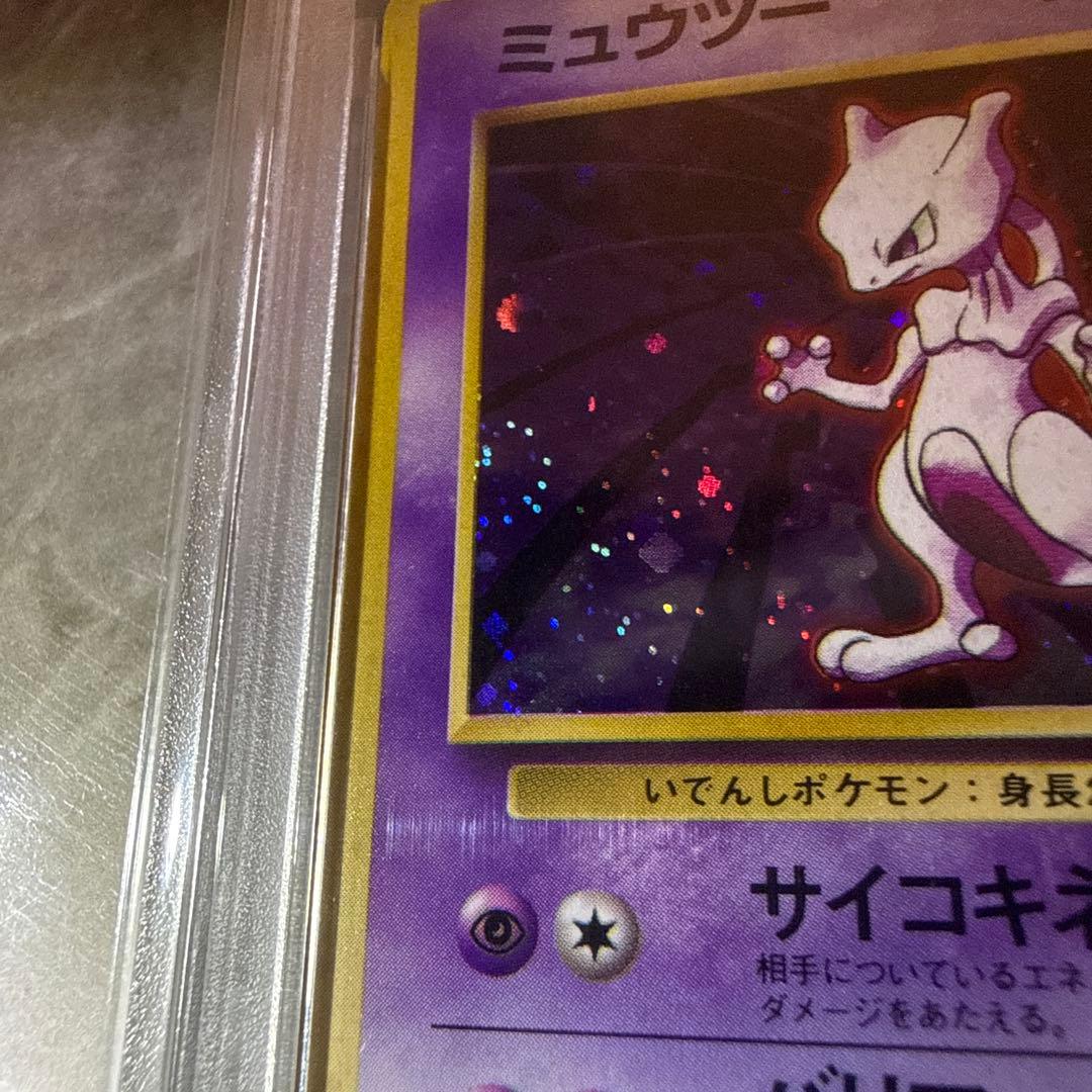 ミュウツー 旧裏 ホロ★【PSA8】第1弾拡張パック NO.150 渦巻きあり