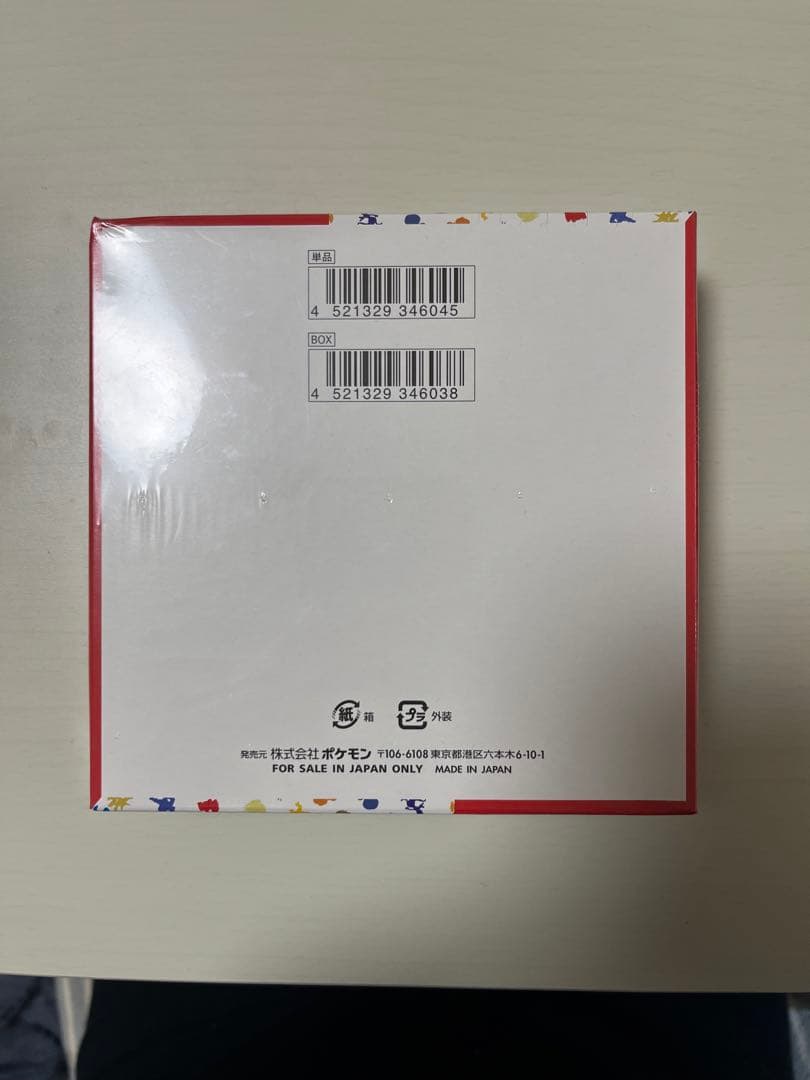 151 1BOX シュリンク付き
