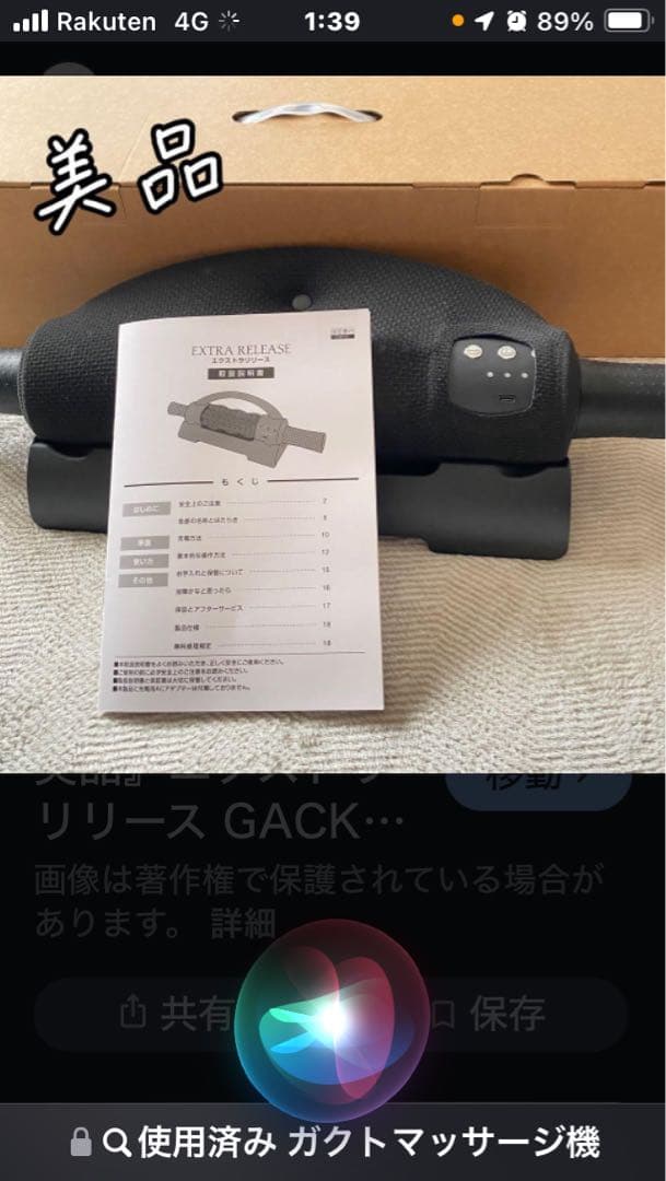 新品ガクト EXTRA RELEASEマッサージ機