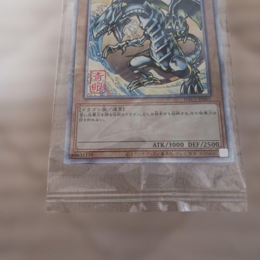遊戯王　青眼の白龍 浮世絵風　25周年記念　ブルーアイズ