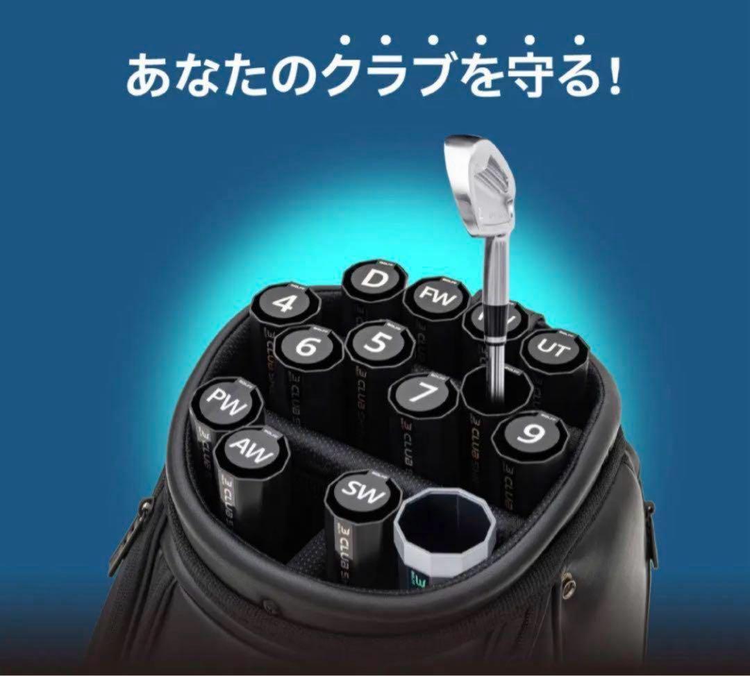 BOLFF：14本のゴルフクラブを個別に保護＆整理できる！クラブシールド
