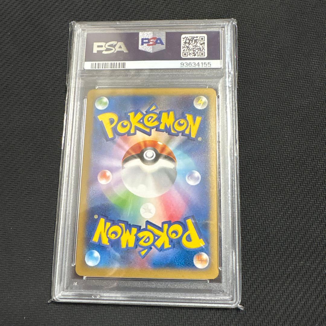 【PSA9】ピカチュウ P [XY-P 064]プロモマクドナルドハッピーセット
