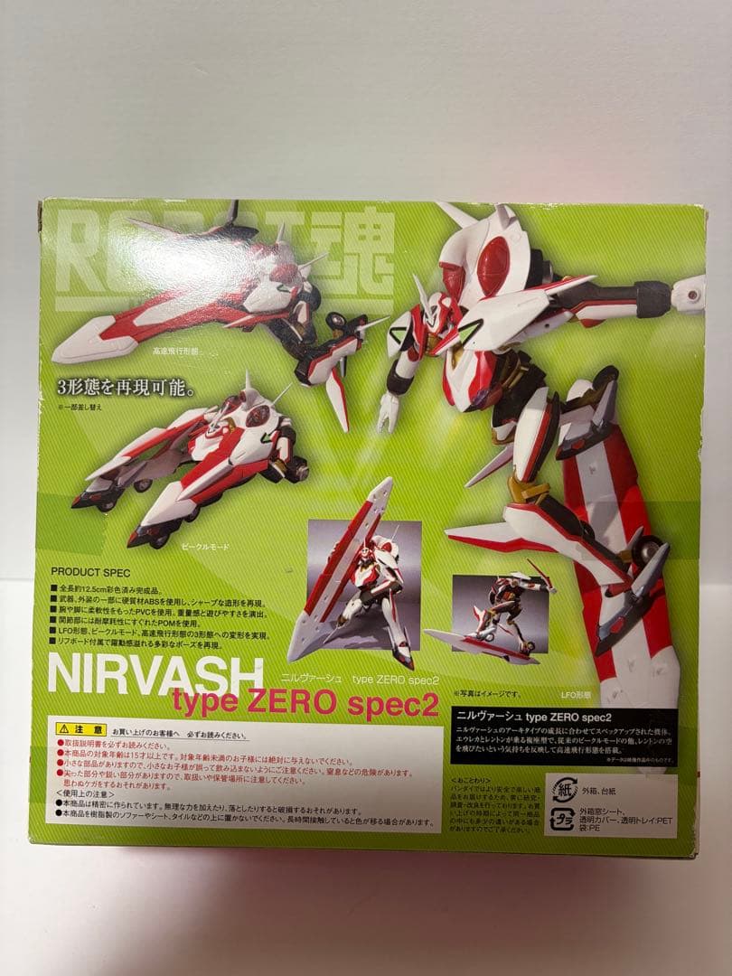 robot魂